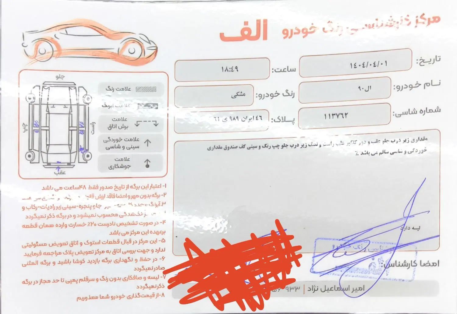 رنو تندر 90 E2 - 1390