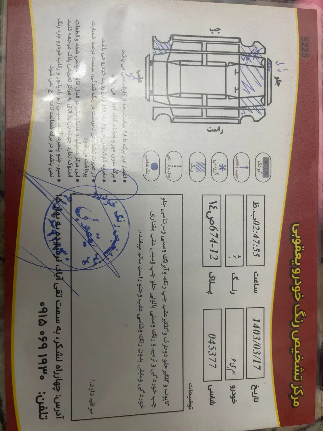 ام جی 6 لیفت بک GT فیس قدیم - 2012