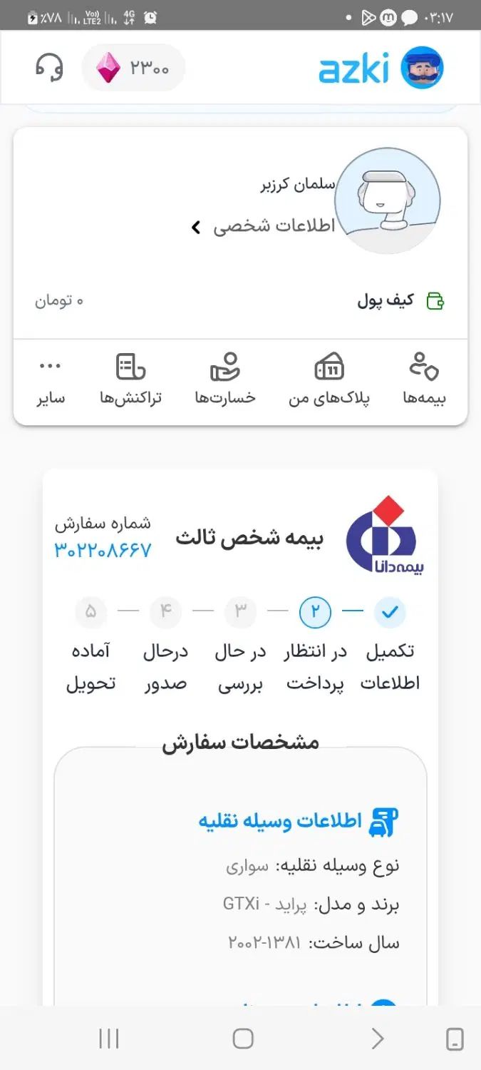 خودرو پراید، صبا آگهی ann_20039436