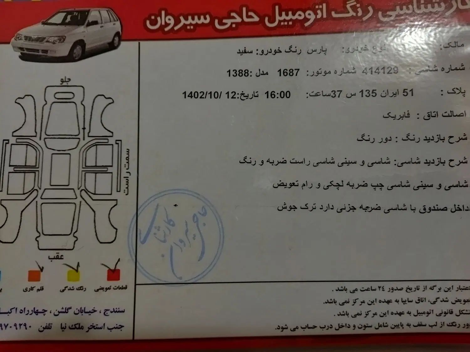 پژو 206 تیپ 2 - 1389