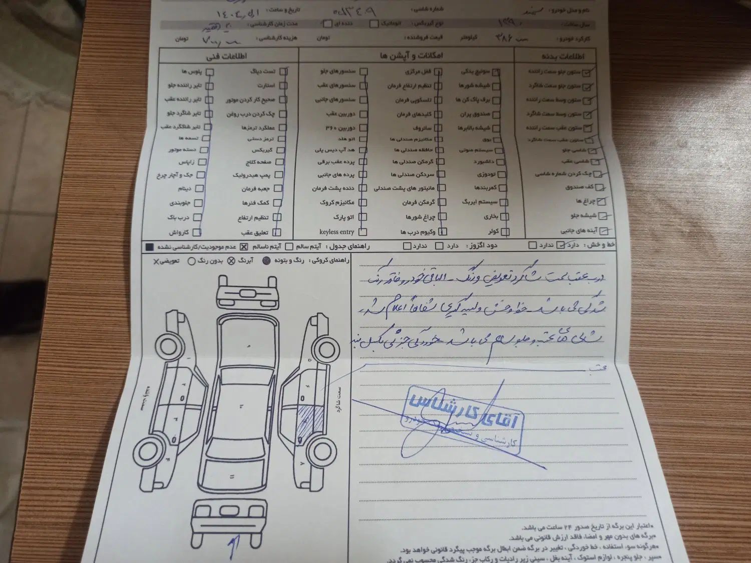 سمند LX EF7 دوگانه سوز - 1390