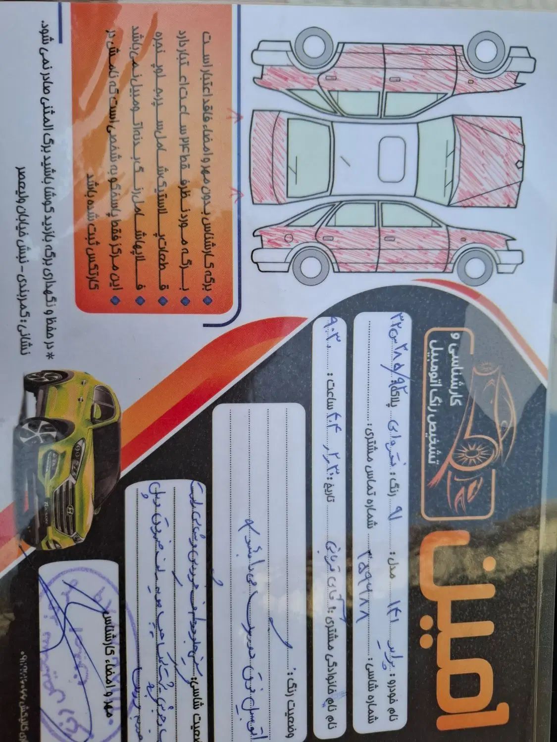پراید 141 SL - 1391