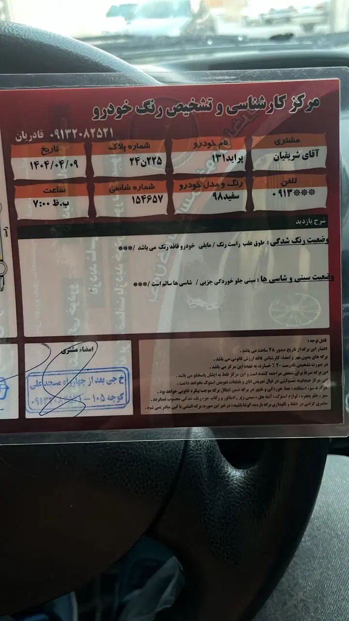 پراید 131 SE - 1398
