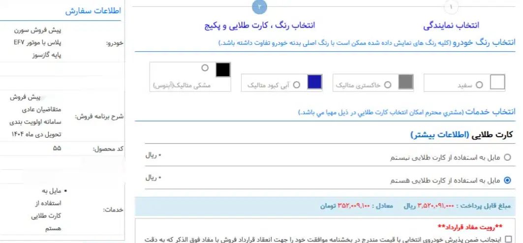 خودرو سمند، LX آگهی ann_20039828