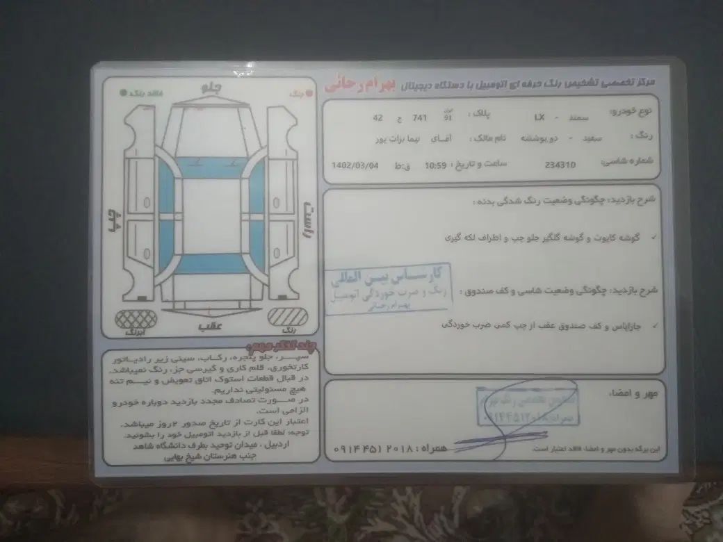 سمند LX EF7 دوگانه سوز - 1389