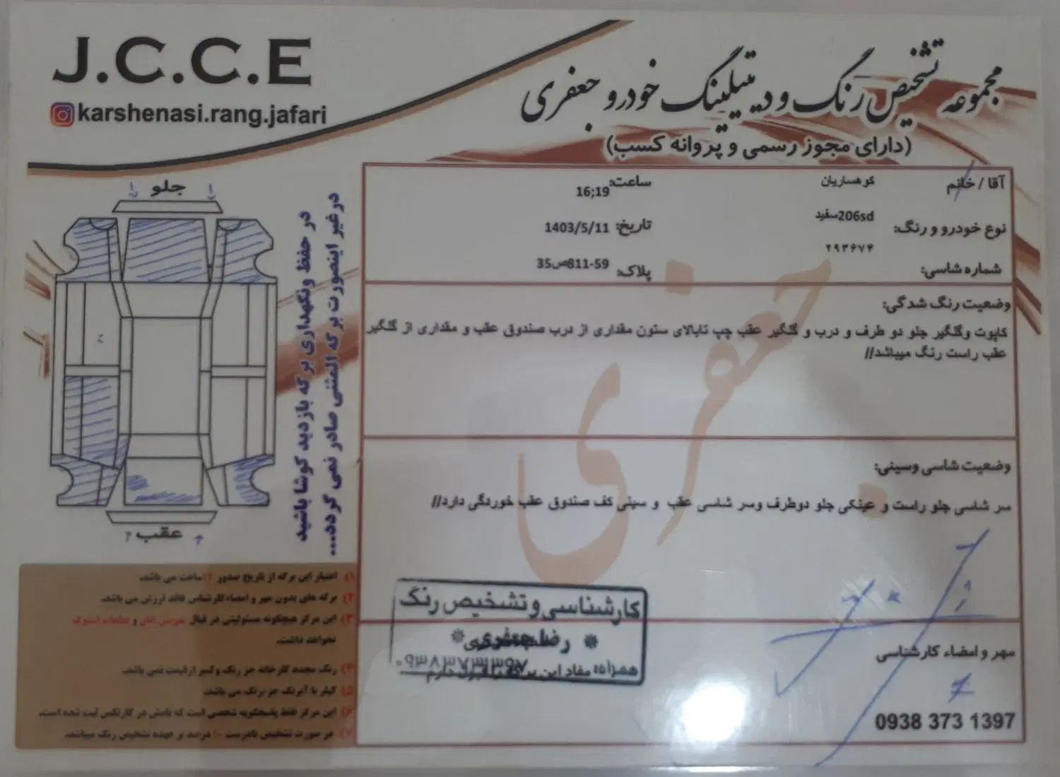 پژو ۲۰۶ صندوق دار v8 - 1389
