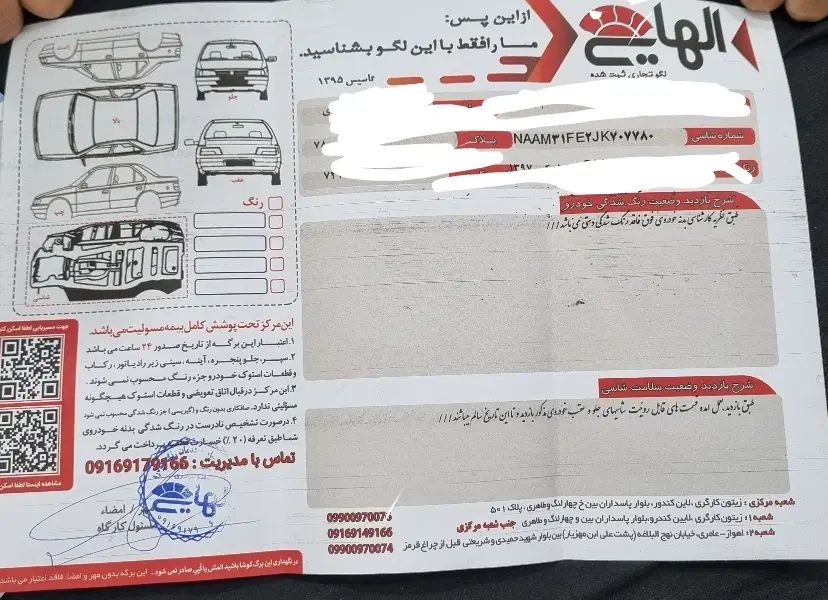پژو 405 SLX بنزینی TU5 - 1397