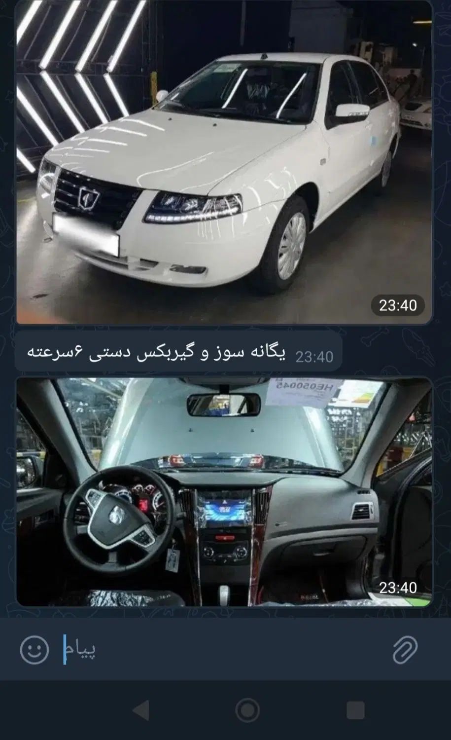 خودرو سمند، سورن آگهی ann_20040234