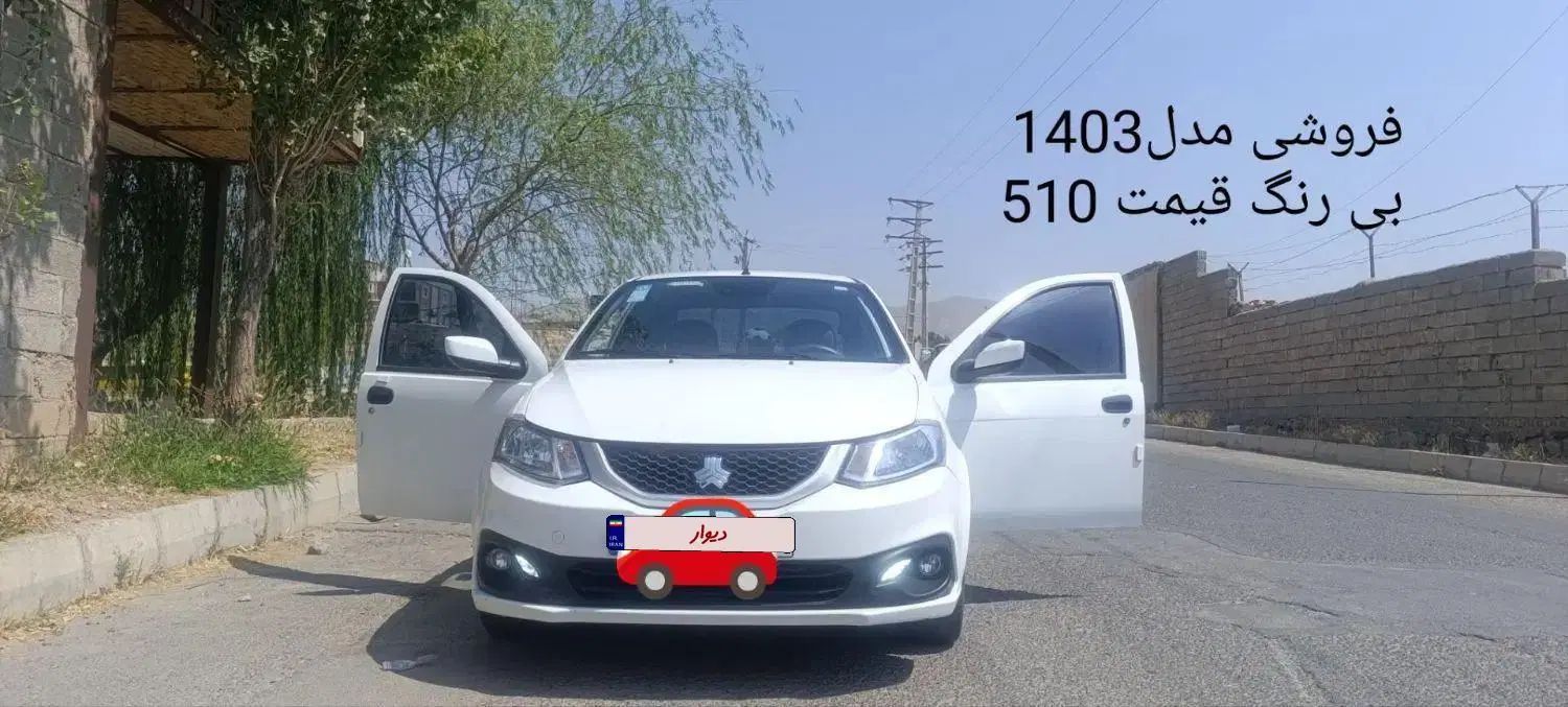 ساینا S دنده‌ای معمولی - 1403
