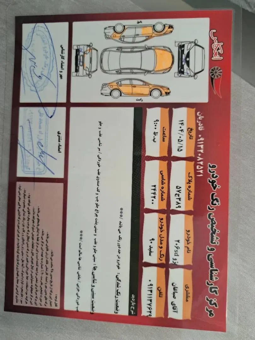 پژو ۲۰۶ صندوق دار v20 - 1390