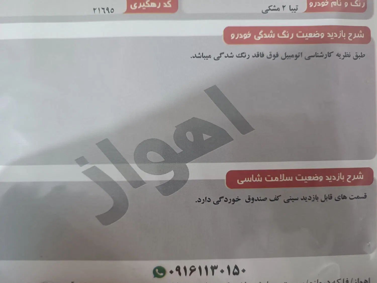 تیبا 2 EX رینگ آلومینیومی - 1400