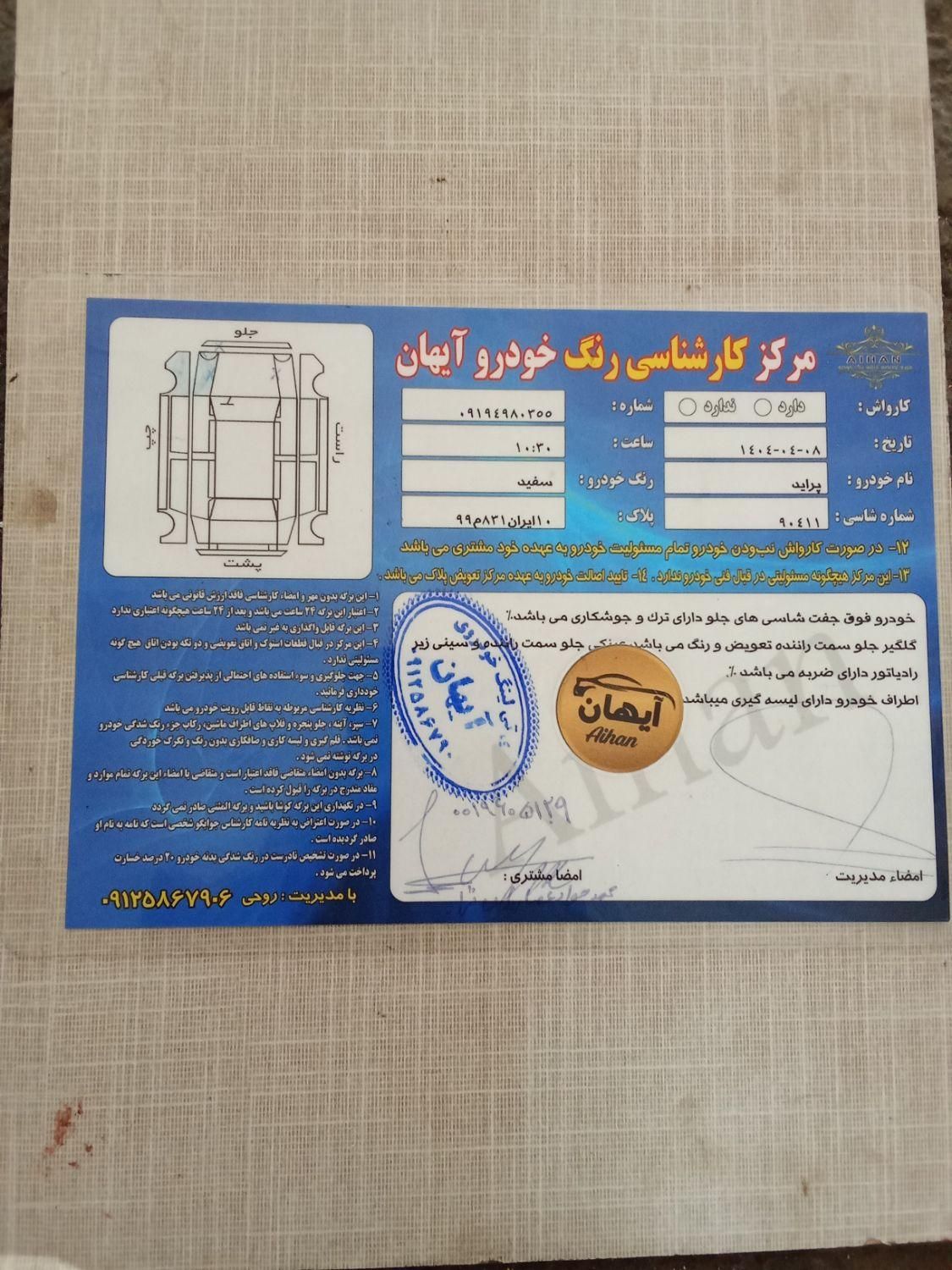 پراید 131 SX - 1393