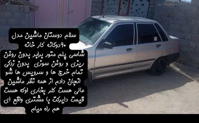 پراید 131 SE دوگانه سوز - 1390