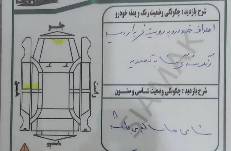 دنا پلاس توربو اتوماتیک - 1401