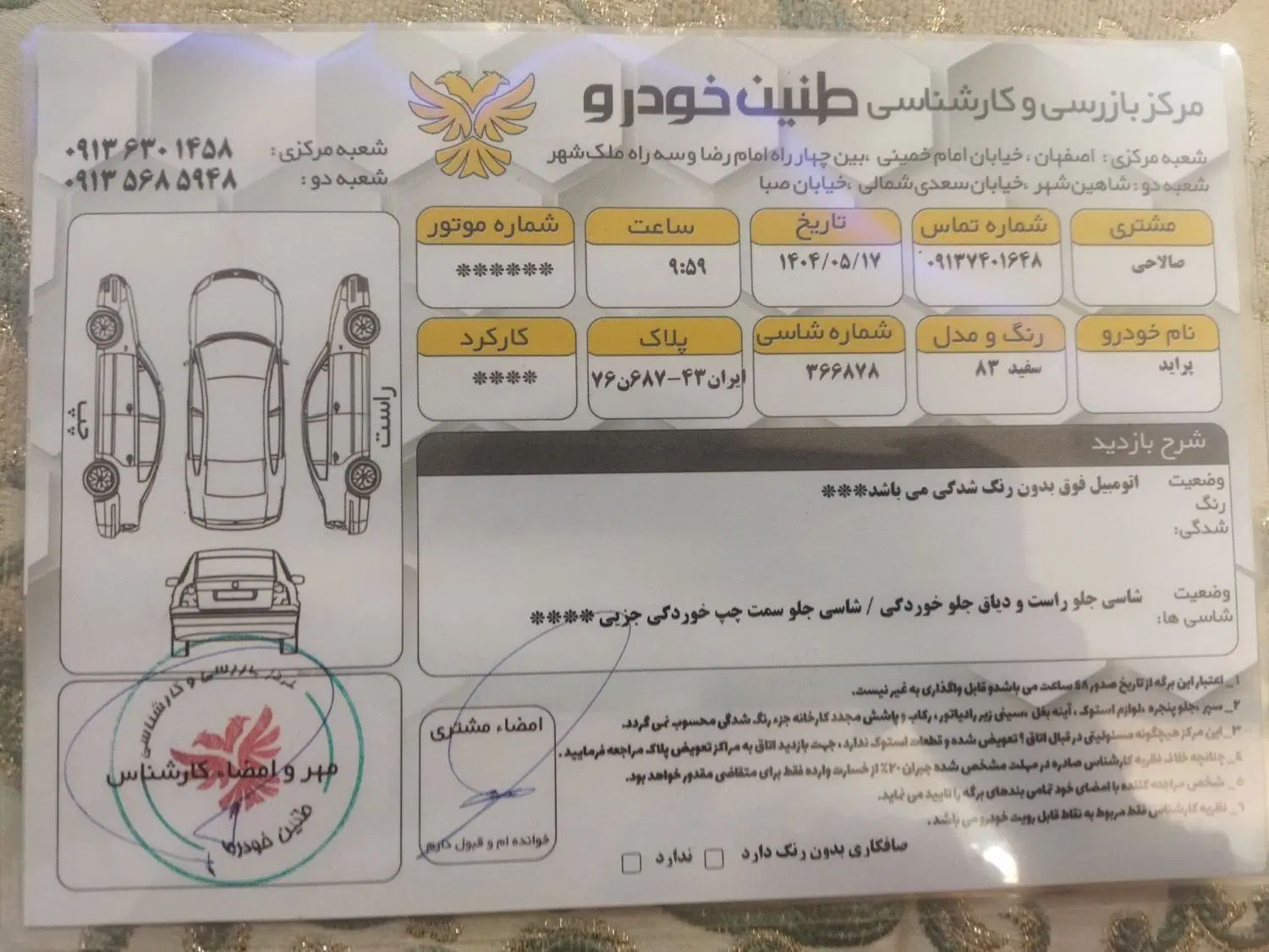 پراید صبا بنزینی - 1383