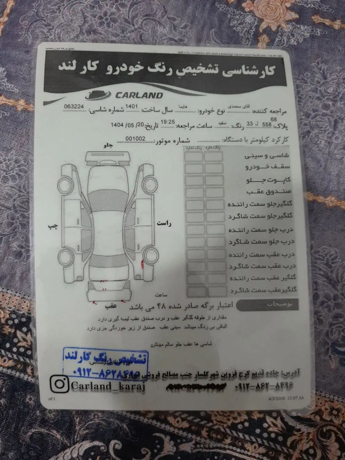 هایما S7 پلاس توربو ۱.۸ لیتر - 1401