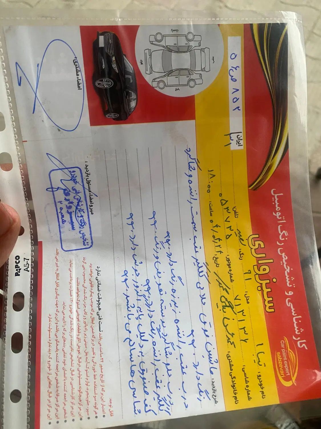تیبا صندوق دار SX - 1391