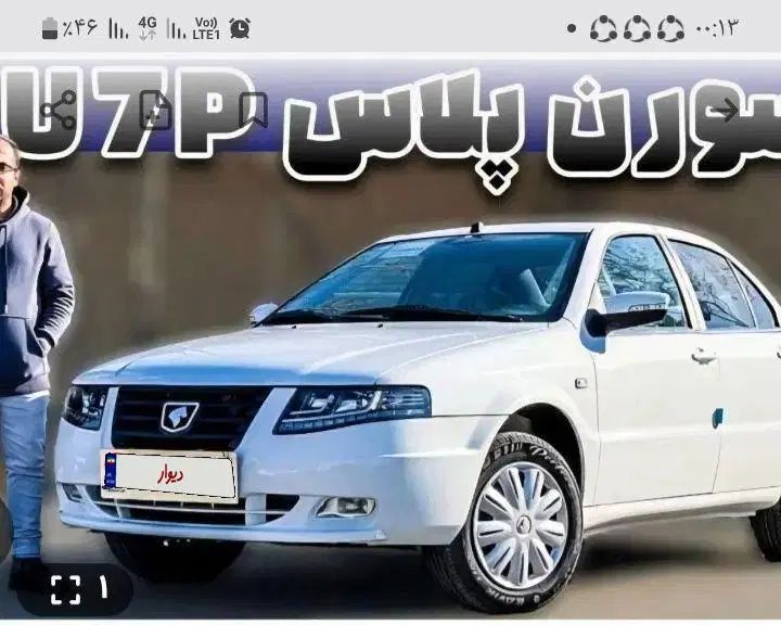 خودرو سمند، سورن آگهی ann_20040586