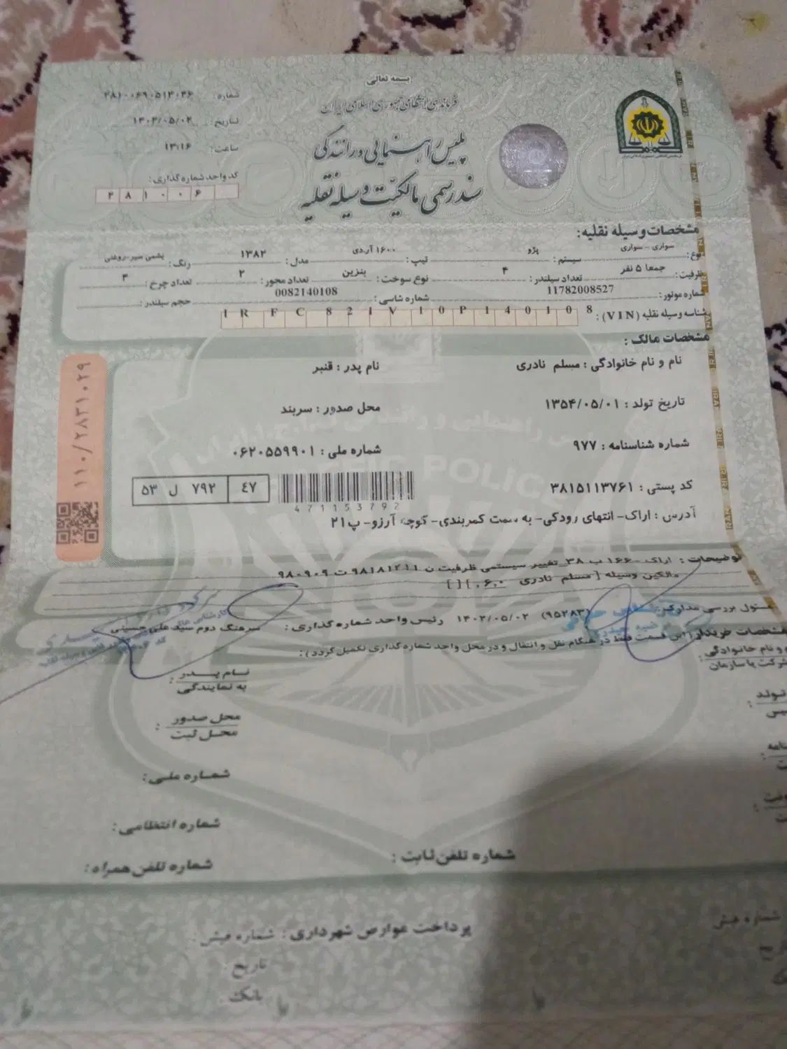 خودرو پژو، آردی آگهی ann_20040636