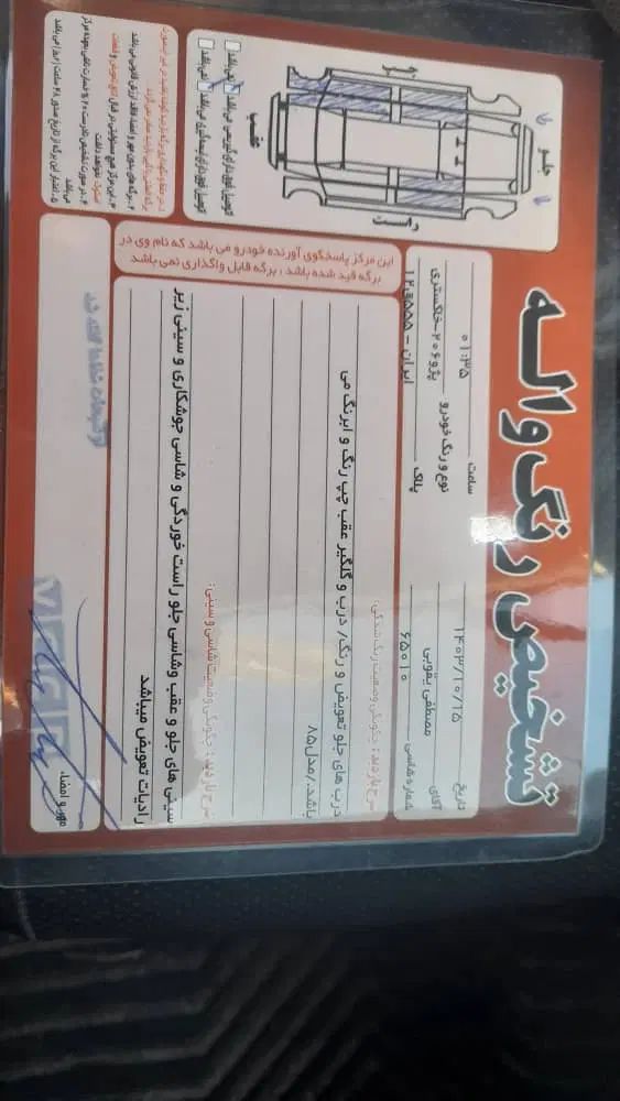 پژو 206 تیپ 2 - 1385