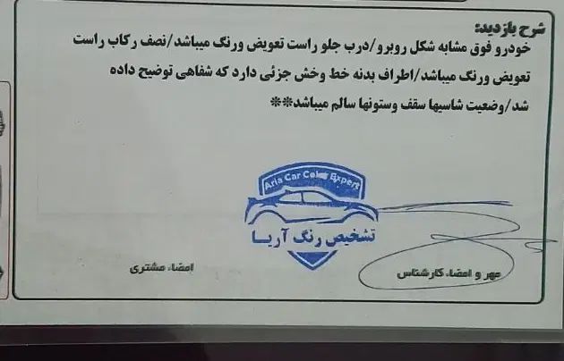 پراید 111 SE - 1394