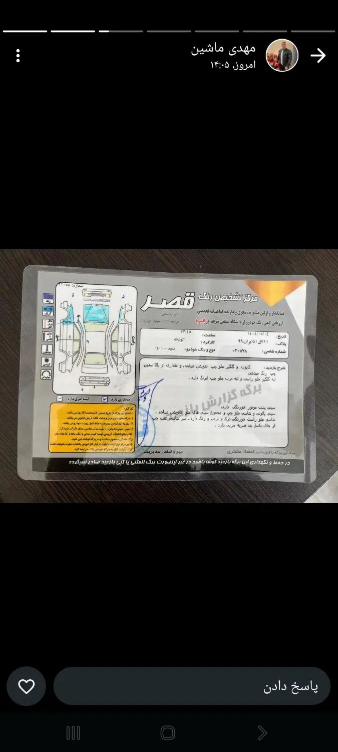 کوییک S پایه - 1401