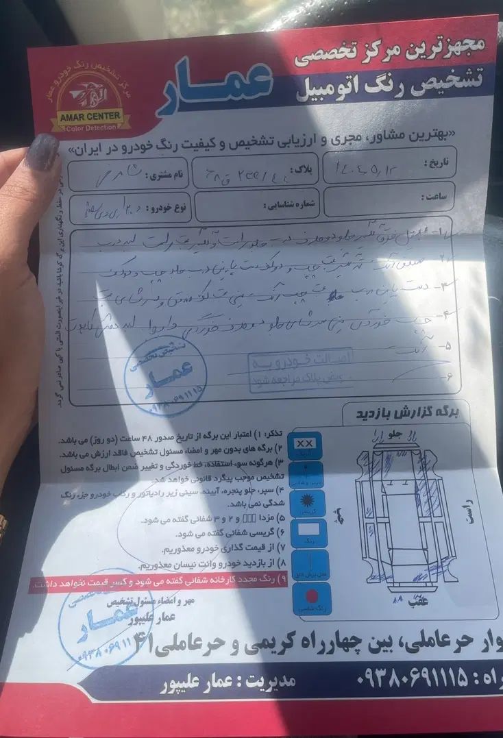 پژو ۲۰۶ صندوق دار v20 - 1386