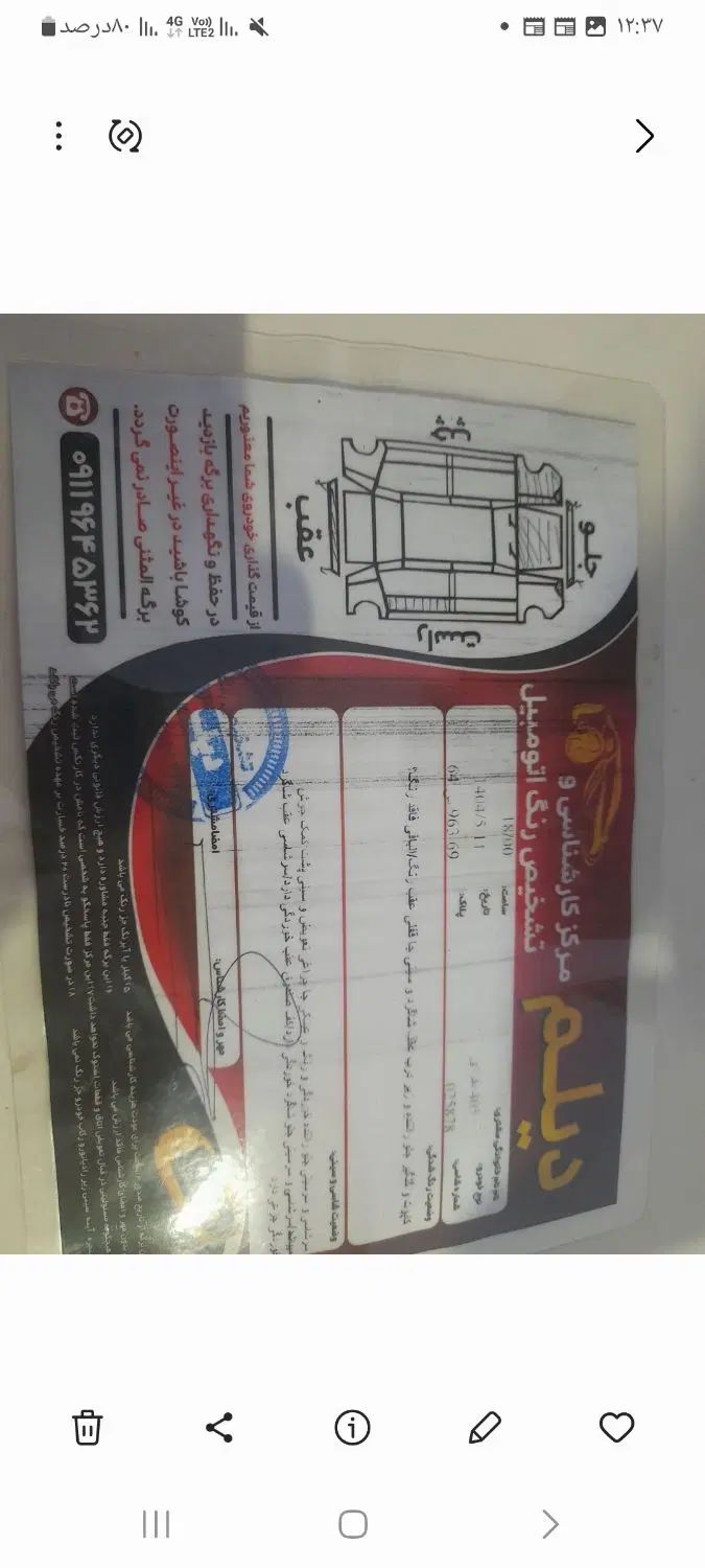 پژو 405 GLX - 1389