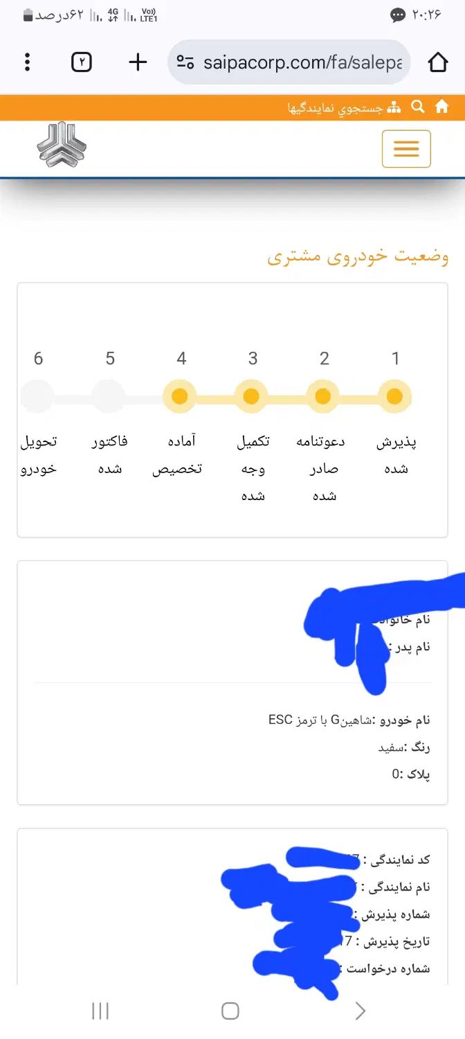 شاهین G دنده‌ای ESC - 1404
