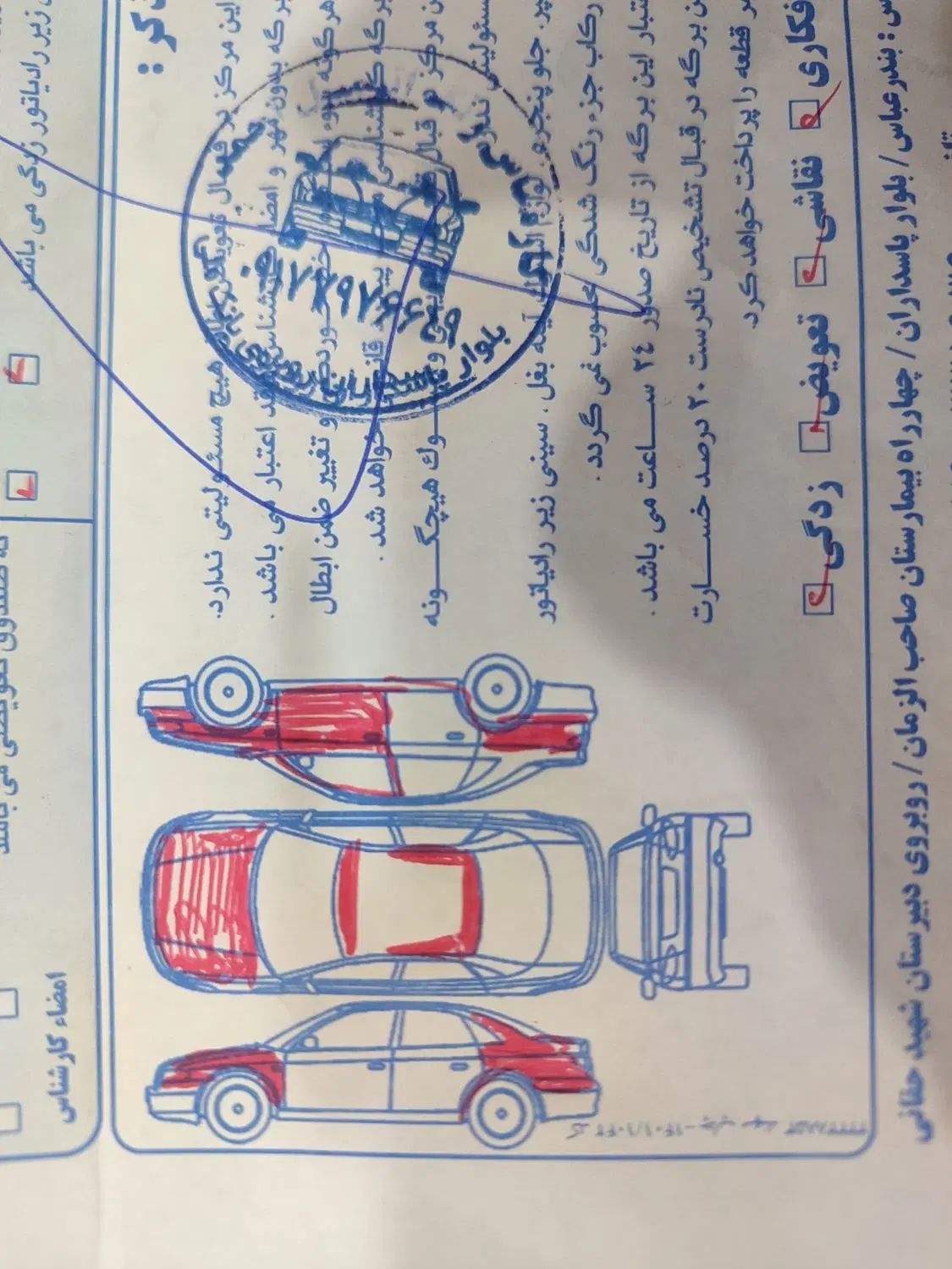 سمند LX XU7 - 1396
