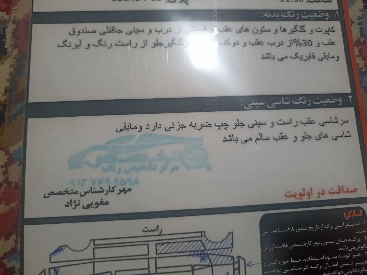 پژو پارس دوگانه سوز - 1387