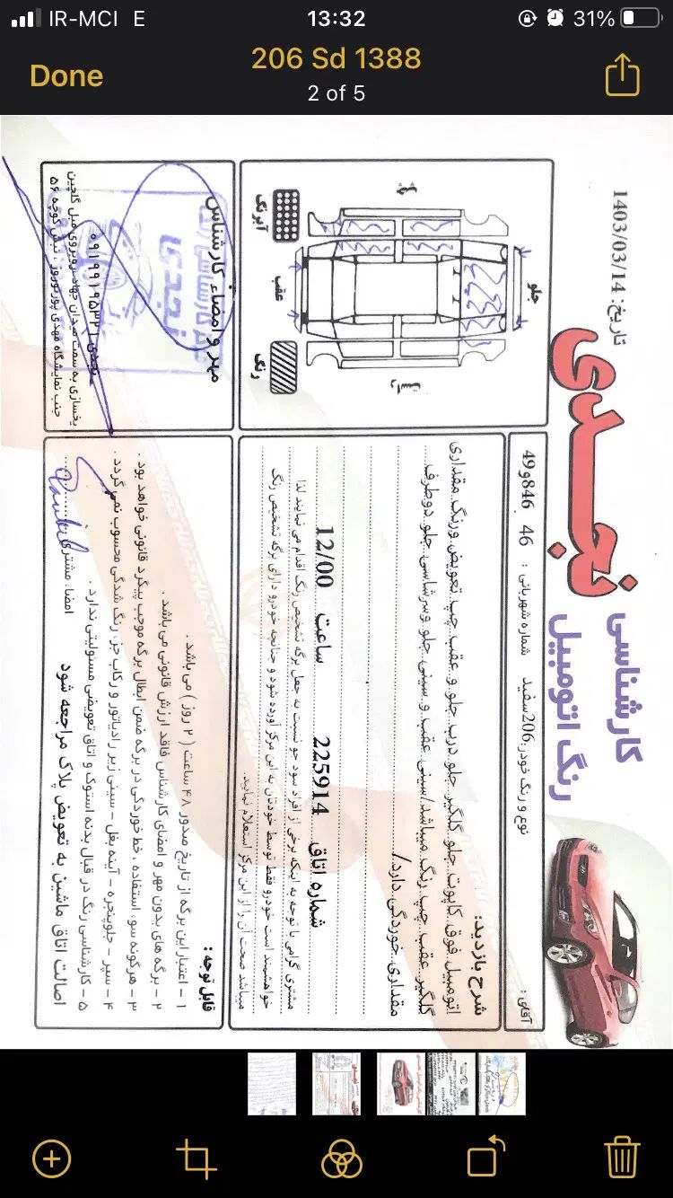 پژو 206 تیپ 2 - 1388