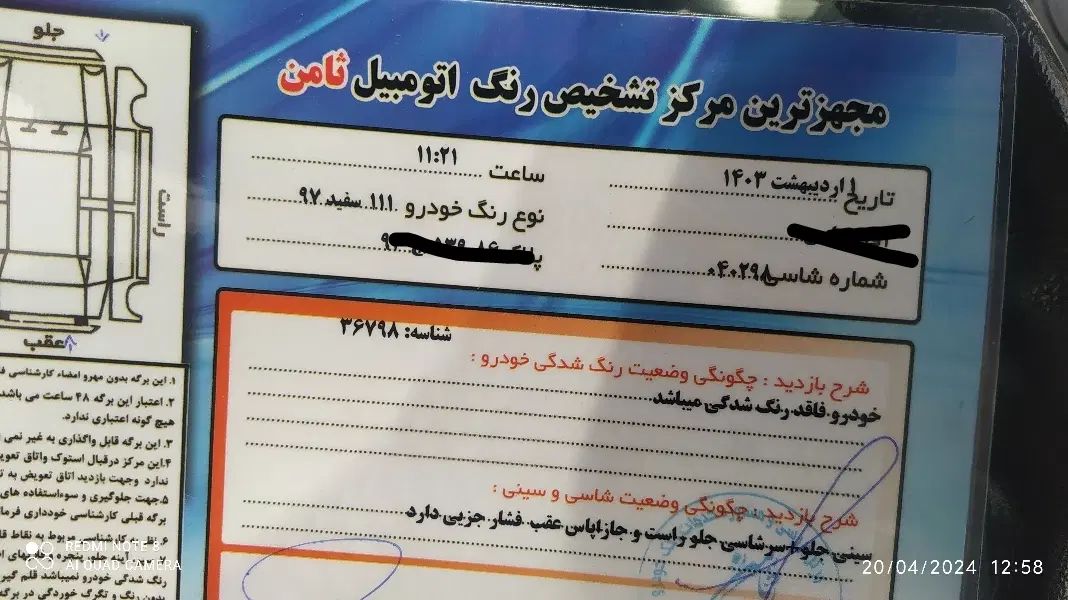 پراید 111 SE - 1397