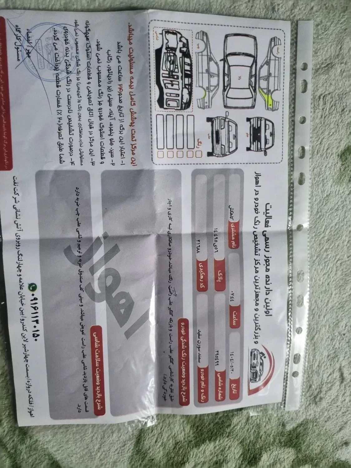 سمند سورن ELX توربو کلاس ۱ - 1396