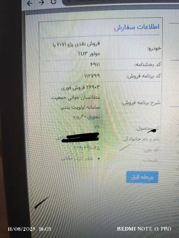 خودرو پژو، 207 آگهی ann_20041578