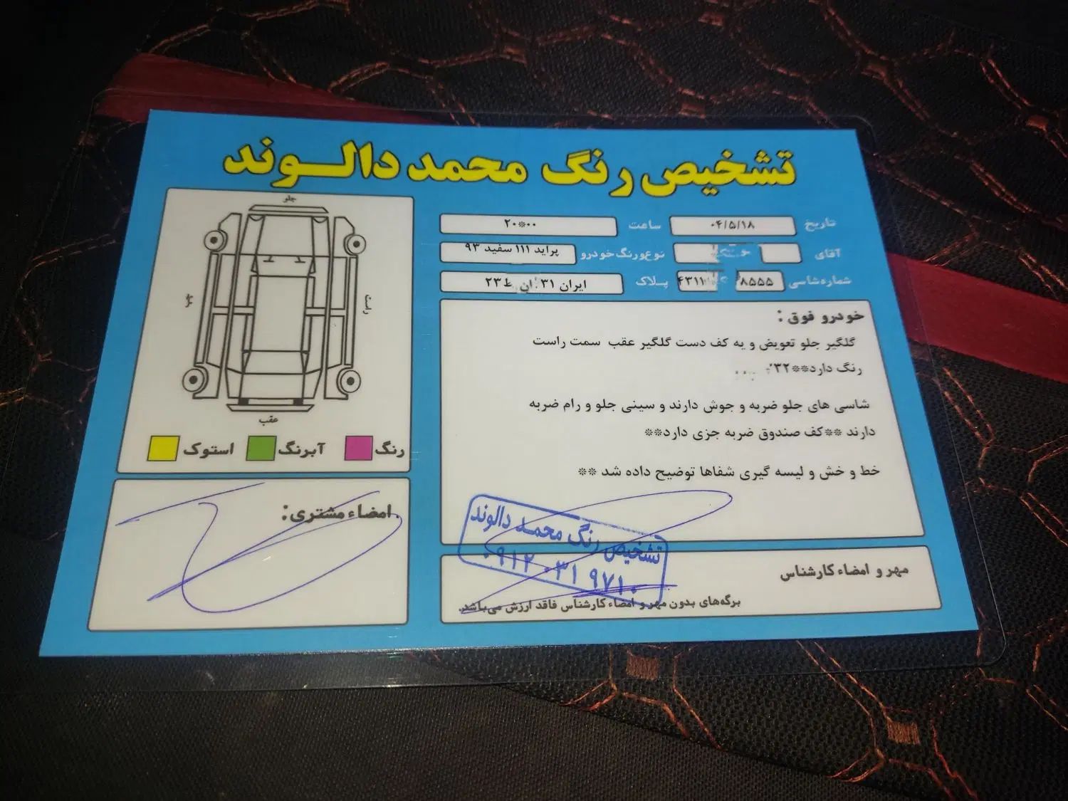 پراید 111 SE - 1393
