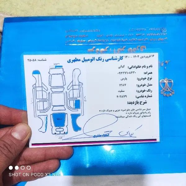 پژو پارس دوگانه سوز - 1387