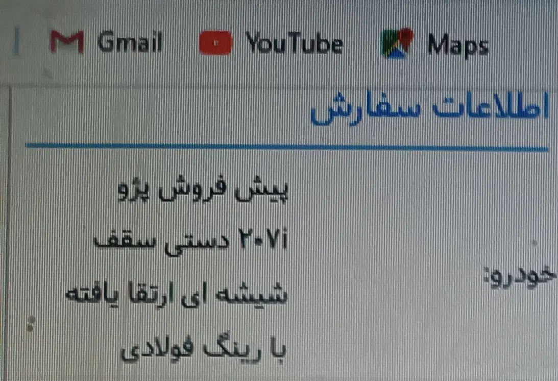 خودرو پژو، 207 آگهی ann_20041669