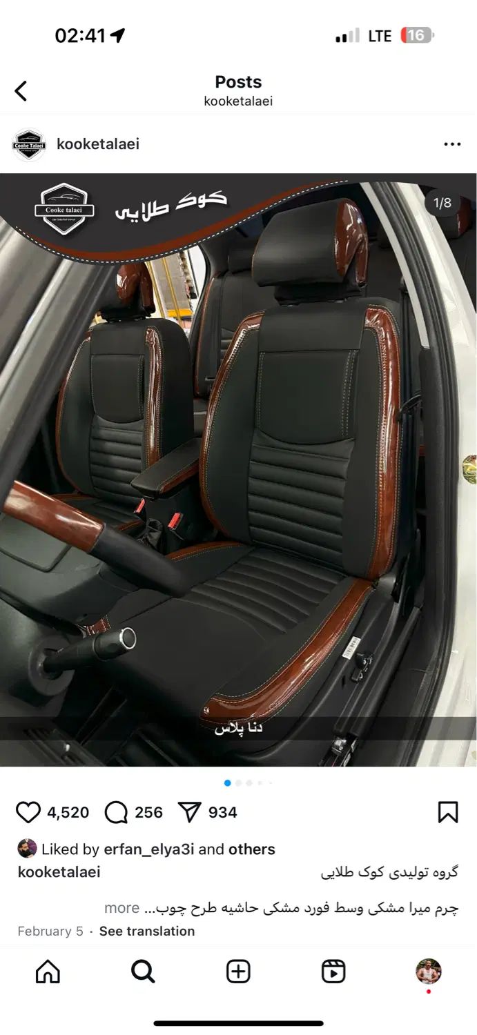 دنا پلاس توربو اتوماتیک - 1401