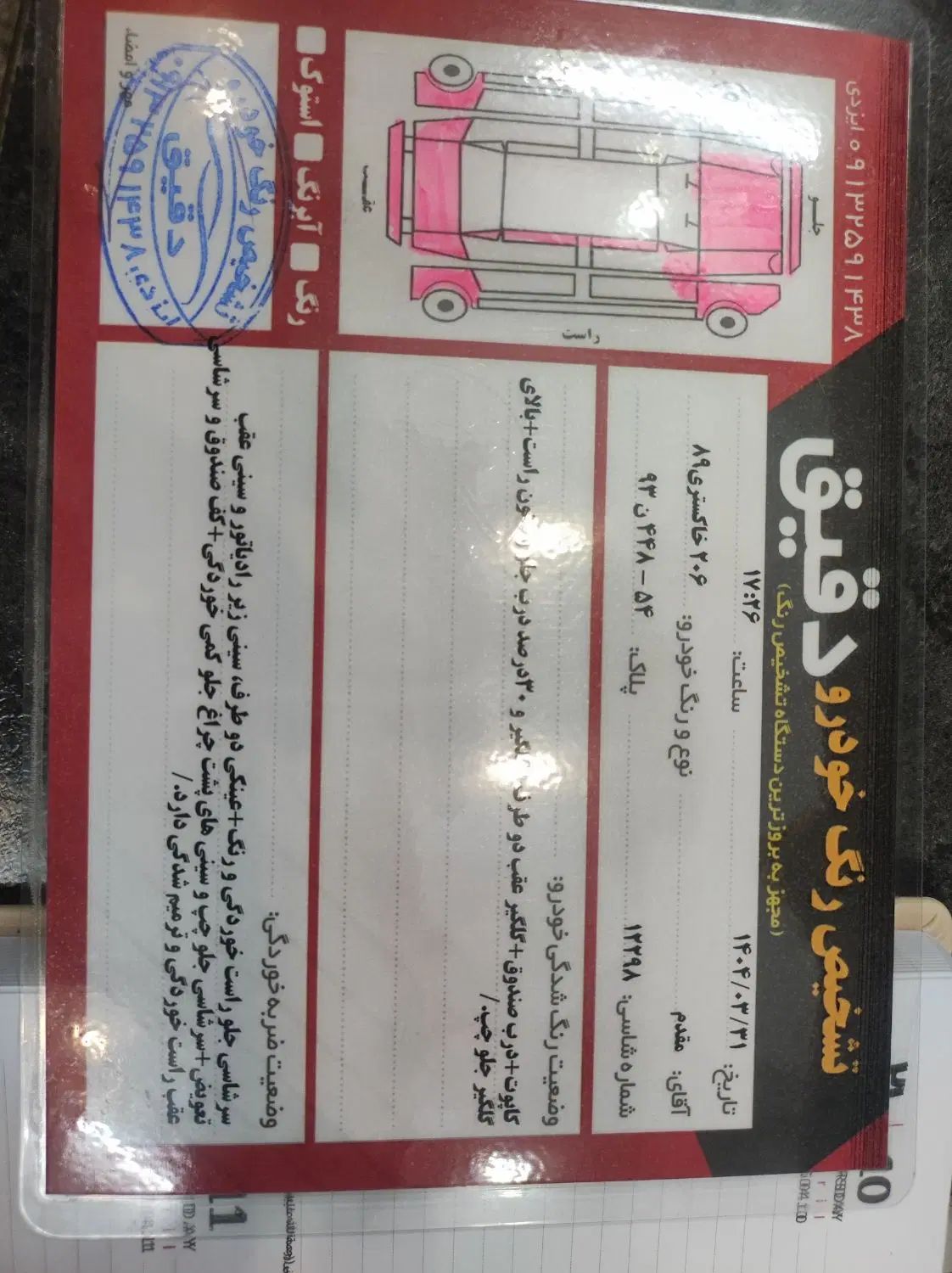 پژو 206 تیپ 2 - 1389