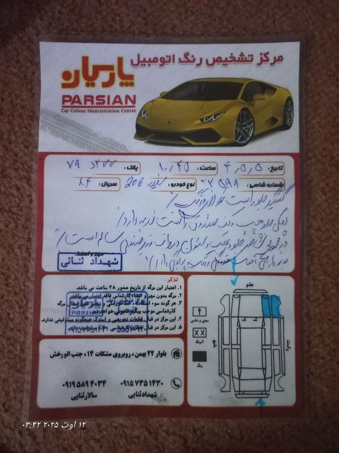 خودرو پژو، 206 آگهی ann_20041779