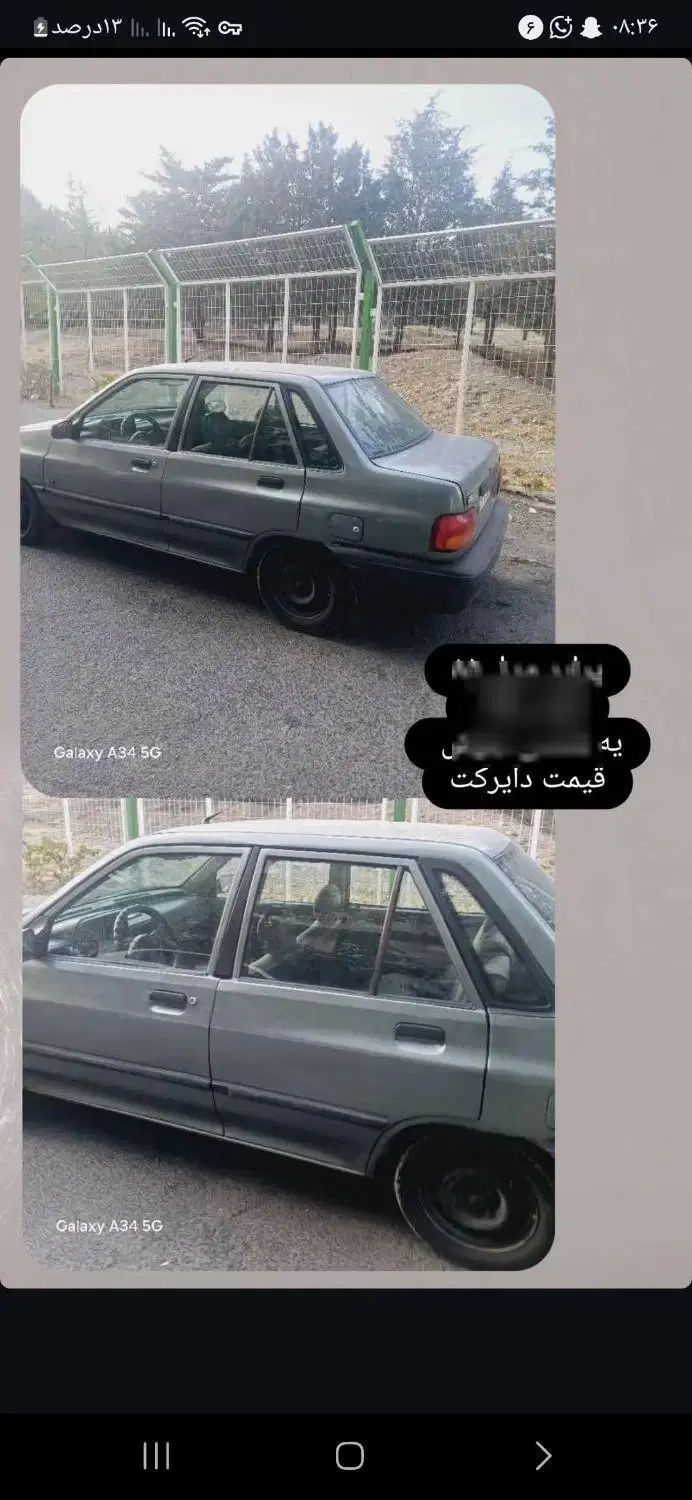 خودرو پراید، صبا آگهی ann_20041813