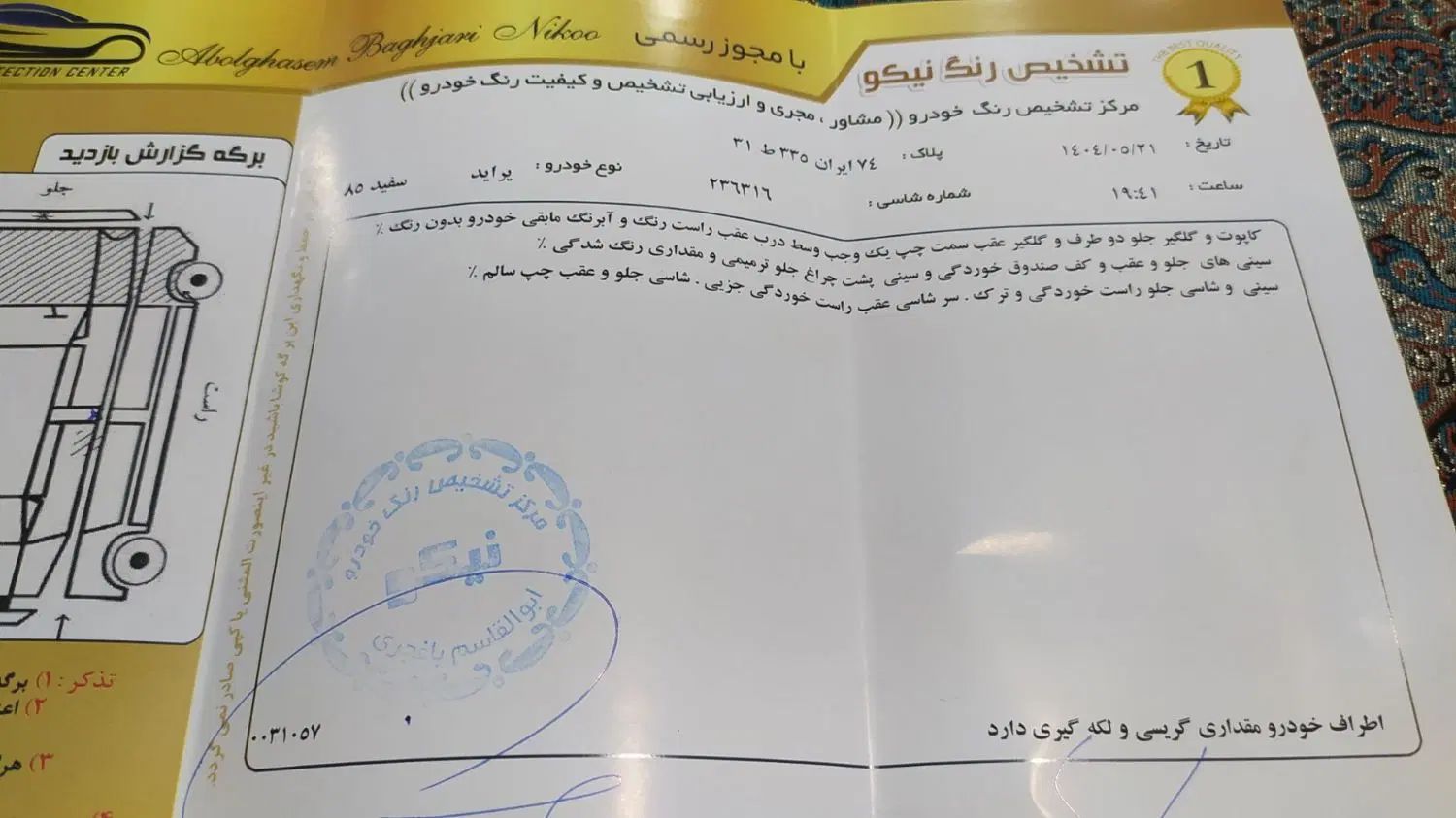 پراید صبا بنزینی - 1385