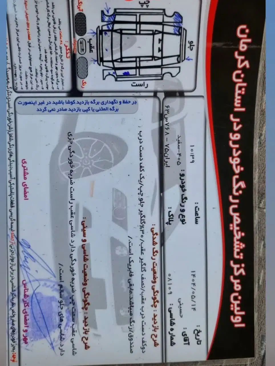 پژو 405 SLX بنزینی TU5 - 1397