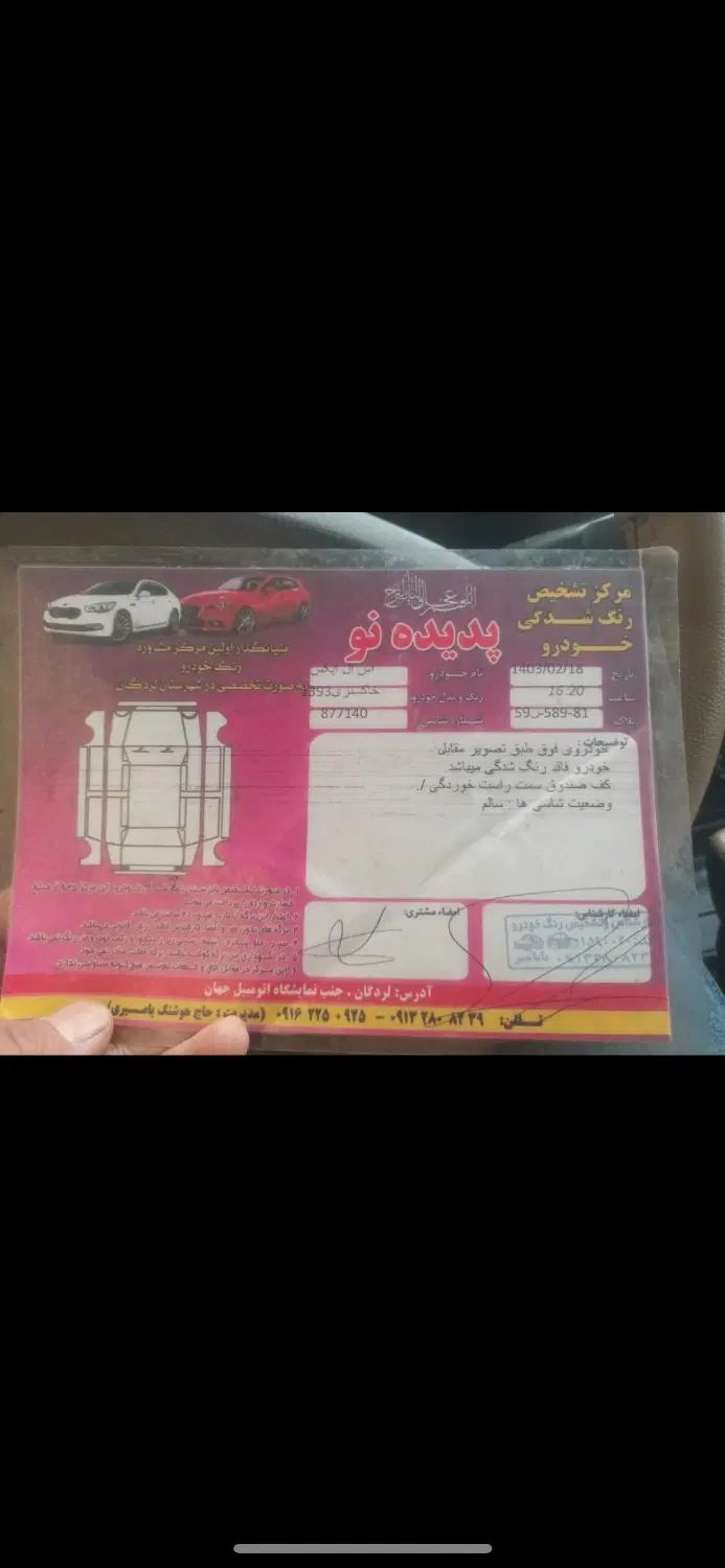 پژو 405 SLX بنزینی TU5 - 1393