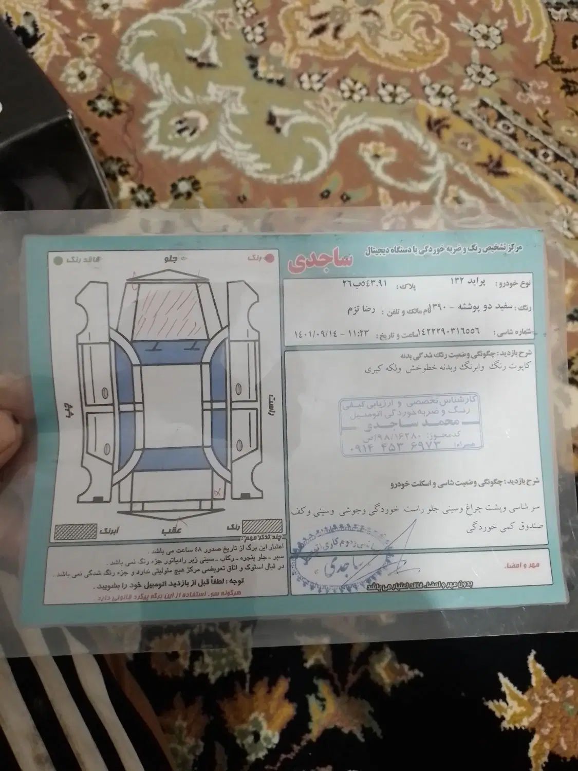 خودرو پراید، 132 آگهی ann_20041957