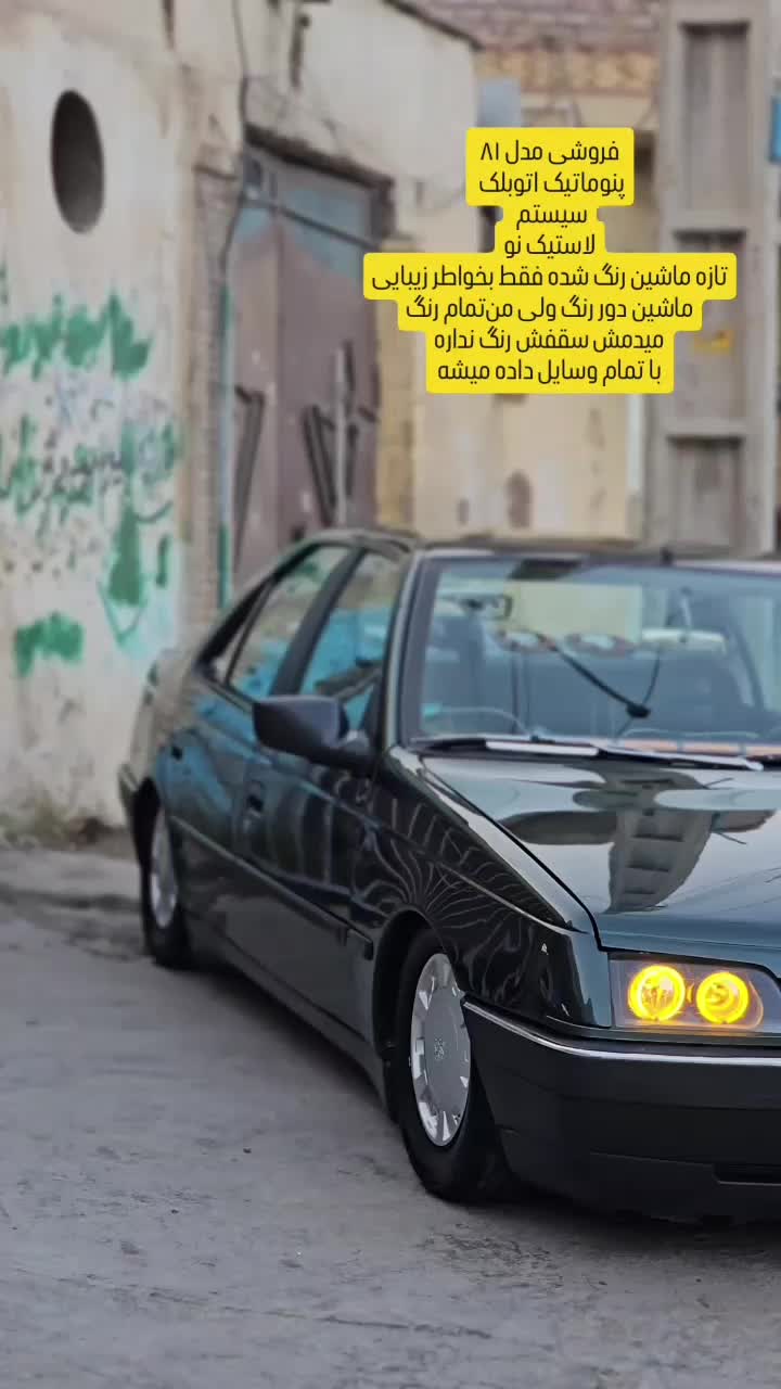 خودرو پژو، 405 آگهی ann_20042186