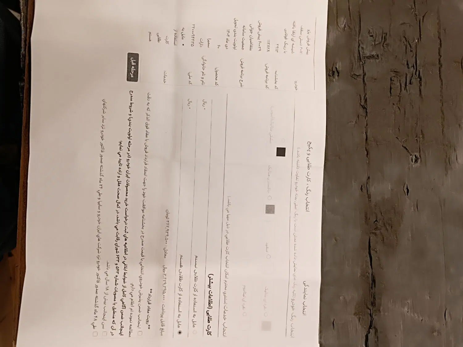 خودرو پژو، 207 آگهی ann_20042194