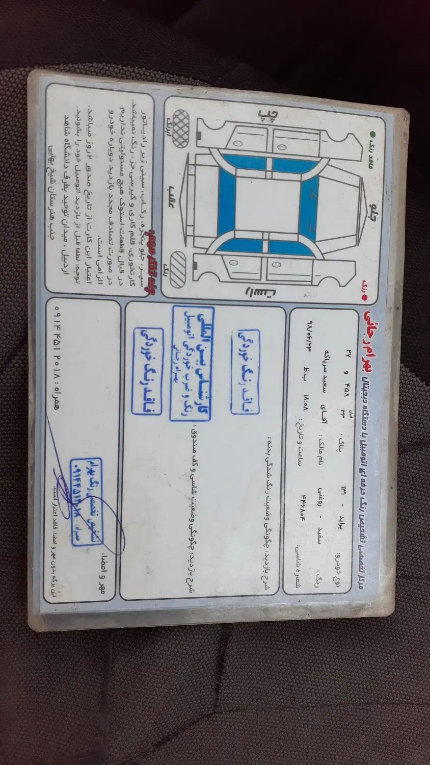 پراید 131 SE - 1394