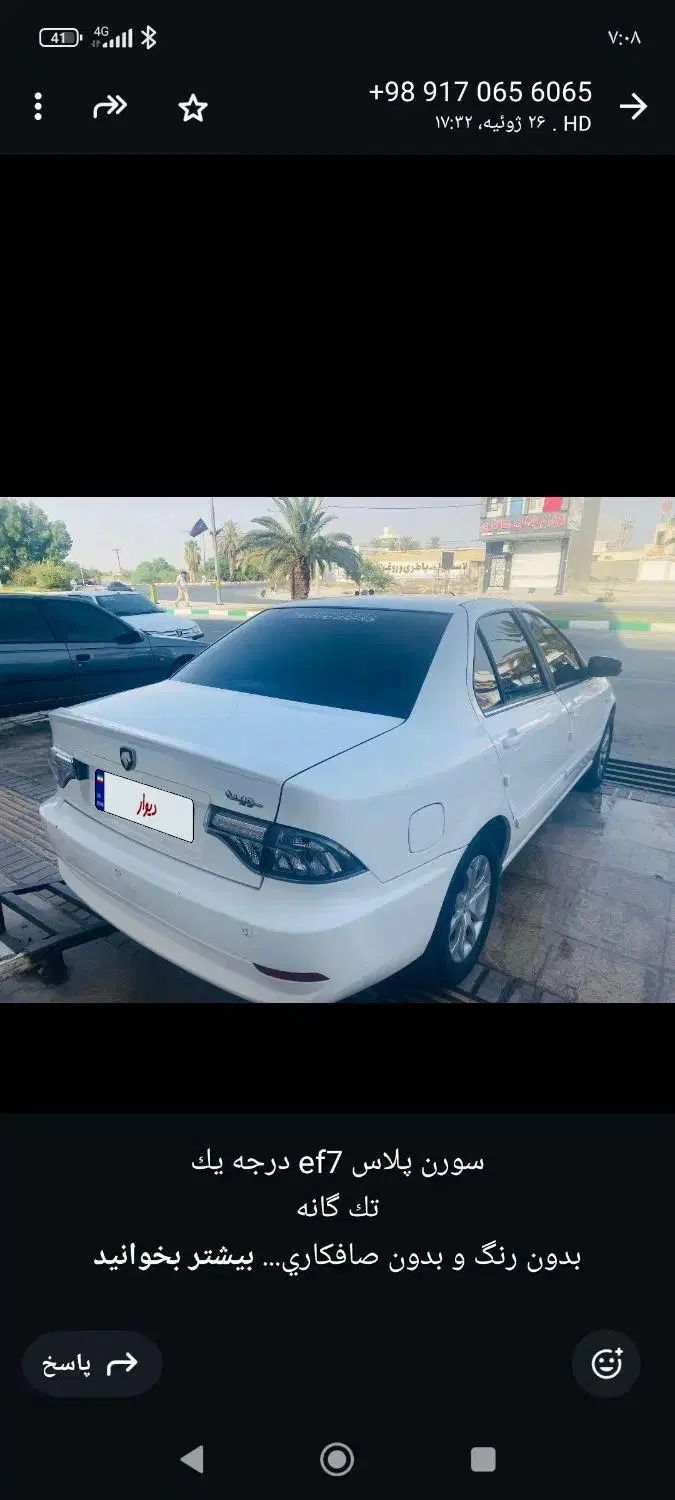 سمند LX EF7 دوگانه سوز - 1403